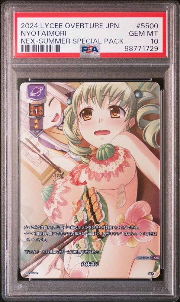 PSA10 Lycee　「マシュマロツリー」常連　皇鈴 紗々　KR PSA10 Lycee 「マシュマロツリー」常連 皇鈴 紗々 KR Amazon.co