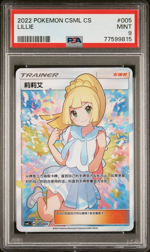 superj_collection