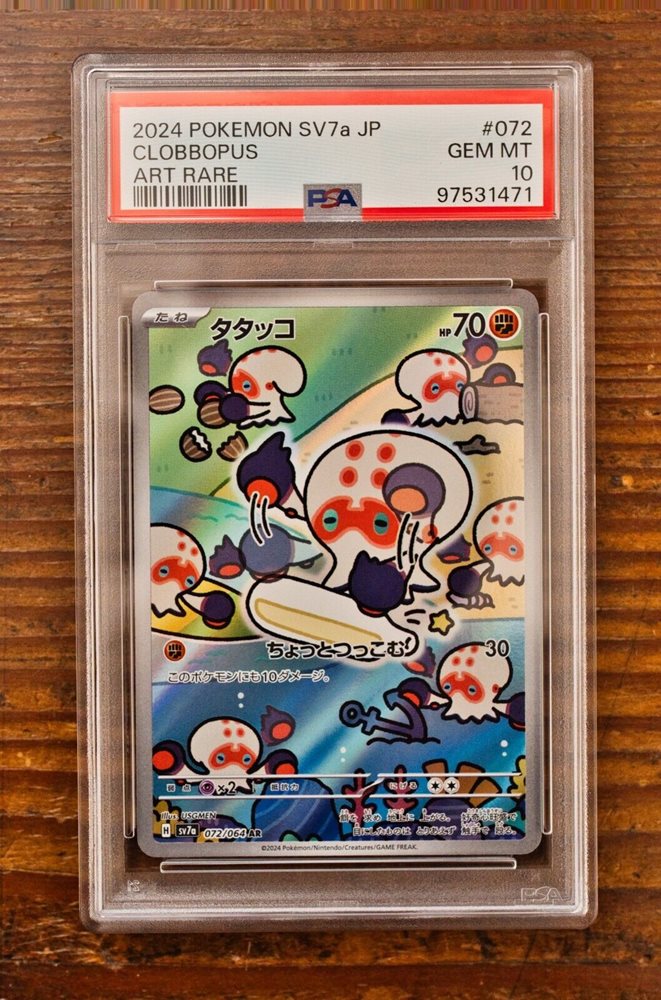 Pokemon Card Japanese - Clobbopus AR 072/064 SV7a Paradise Dragona - Near Mint Condition