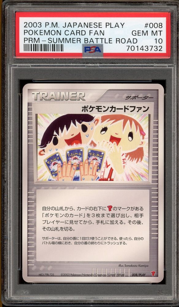ポケモンカードファン PROMO ポケモンカードプレイヤーズクラブ 2003年 Pokemon Card Fan 2003 Players Club Promo Japanese 008/PLAY