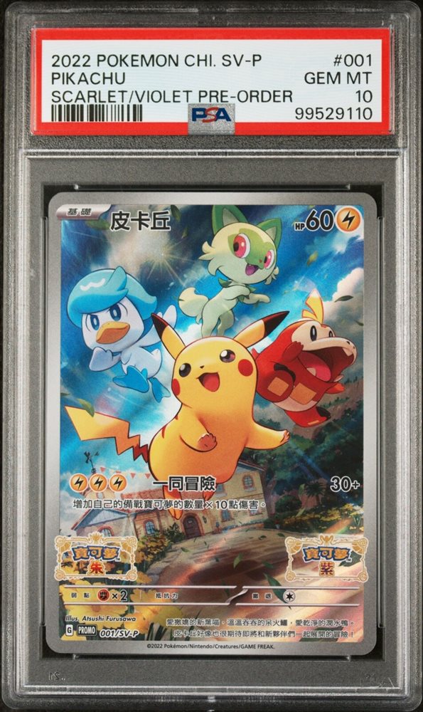 eBay Auction Item 306045308158 Tcg Cards 2022 Pokemon