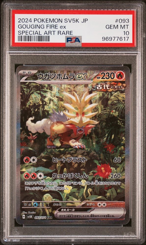 Auction Prices Realized Tcg Cards 2024 POKEMON JAPANESE SV5K