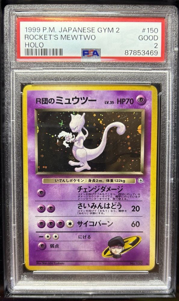 Auction Prices Realized Tcg Cards 1999 POKEMON JAPANESE GYM