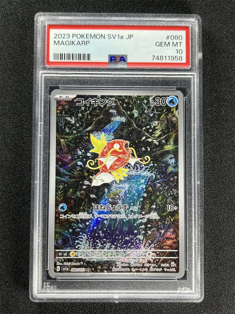 MTG Taiga 旧枠30A PSA10 Taiga Prices | Magic Alpha | Magic Cards