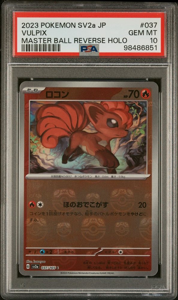 Auction Prices Realized Tcg Cards 2023 POKEMON JAPANESE SV2a