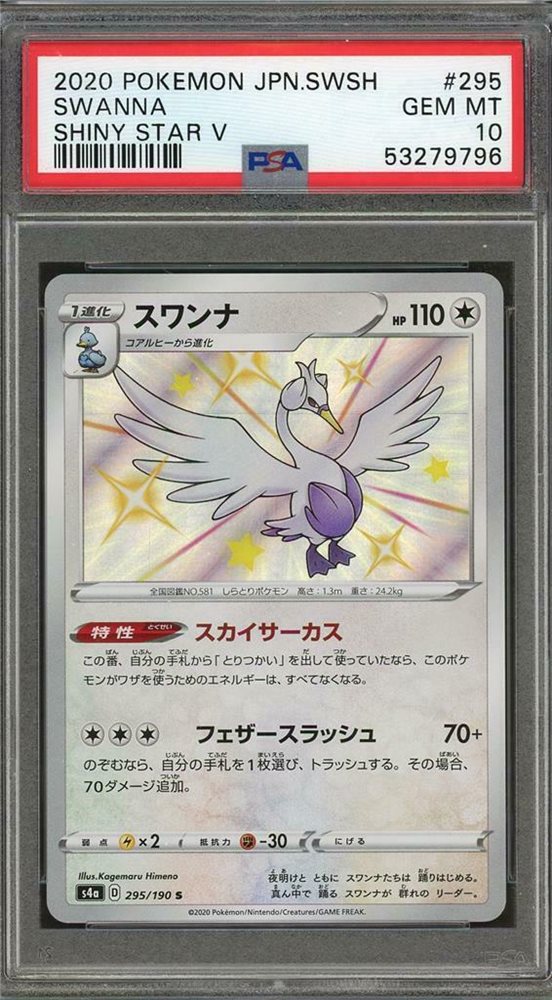 swanna pokemon card Dialga EX (122/119) [XY: Phantom Forces] – Gamers Paradise