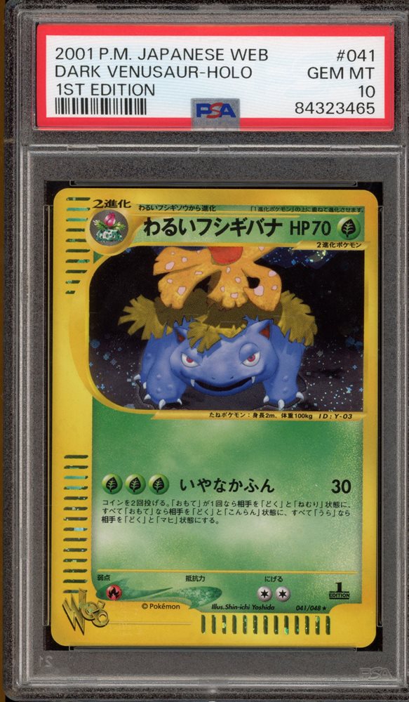Auction Prices Realized Tcg Cards 2001 POKEMON JAPANESE WEB