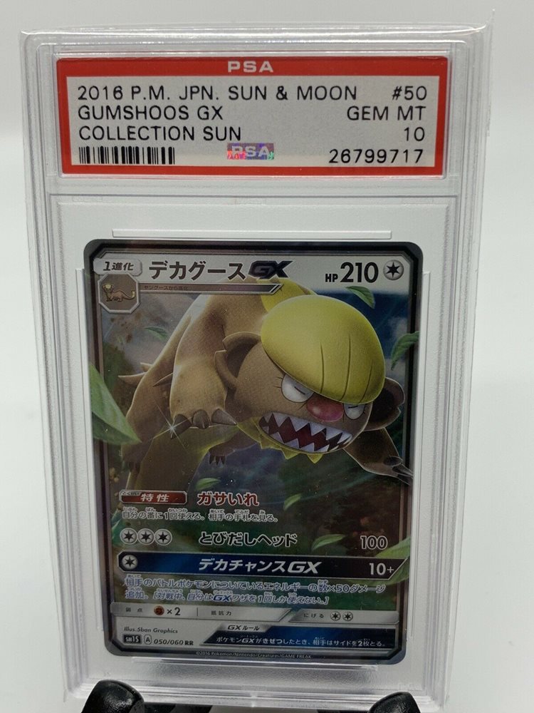 eBay Auction Item 233598332497 TCG Cards 2016 Pokemon Japanese Sun