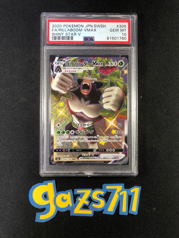 Auction Prices Realized Tcg Cards 2020 POKEMON JAPANESE
