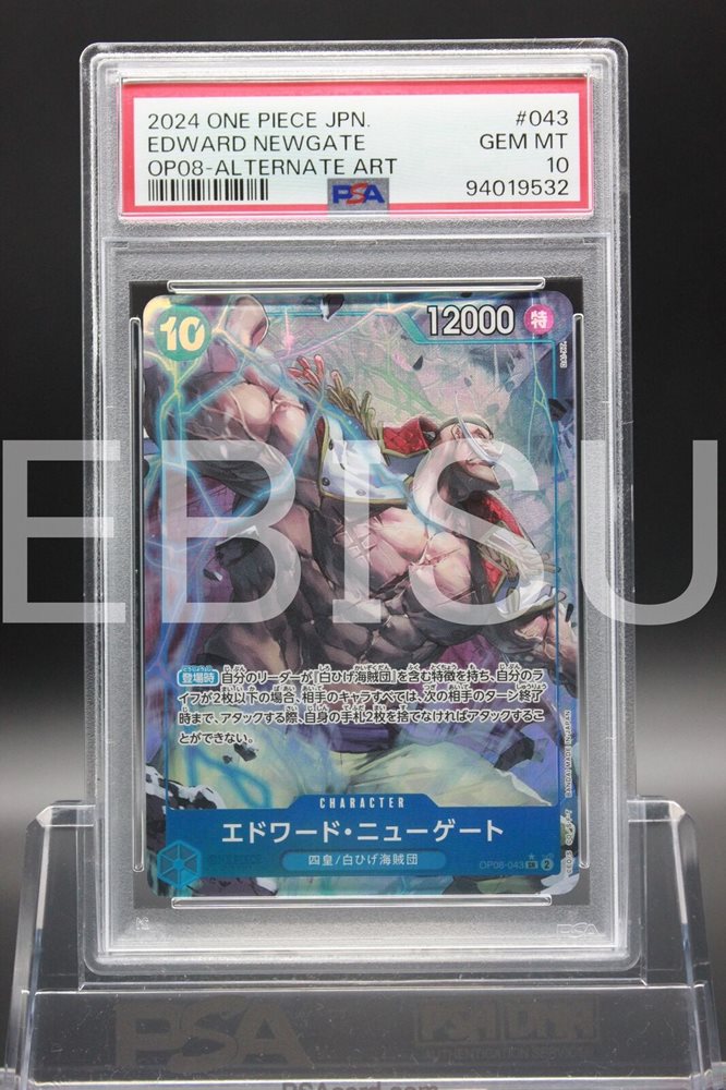 【PSA10】 2024 ワンピース OP10 JP エドワード・ニューゲート OP-10】エドワード・ニューゲート【C】 - PROJECT CORE 1号店