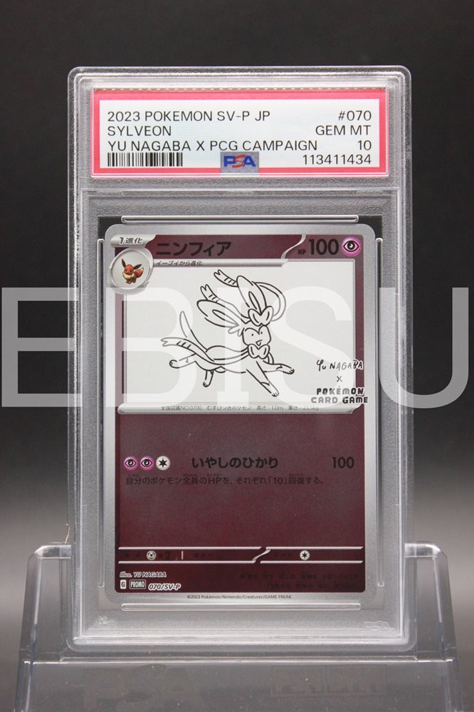 ポケモンカードゲーム 2023 POKEMON SV-P JP SYLVEON PSA10 Auction Prices Realized Tcg Cards 2023 POKEMON JAPANESE SV-P