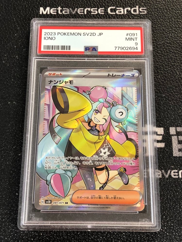 Auction Prices Realized Tcg Cards 2023 POKEMON JAPANESE SV2D