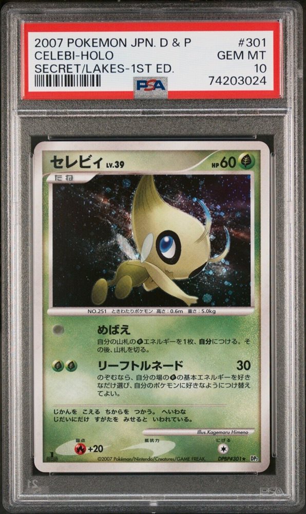 PSA10【セレビィ Lv39】 水湖の秘密 dpbp301 ポケカ 【公式通販】