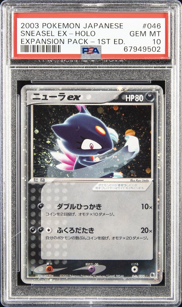 Auction Prices Realized Tcg Cards 2003 POKEMON JAPANESE