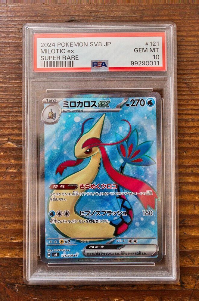 Auction Prices Realized Tcg Cards 2024 POKEMON JAPANESE SV8