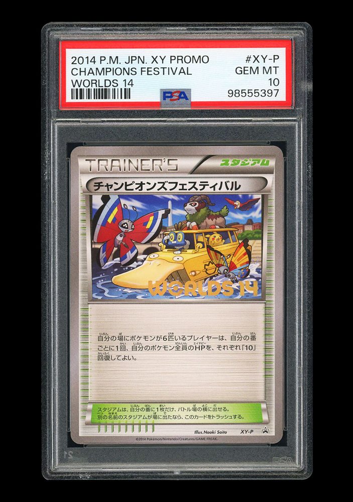 英版チャンピオンズフェスティバル2014 Champions Festival XY27 2014 World Championships Promo