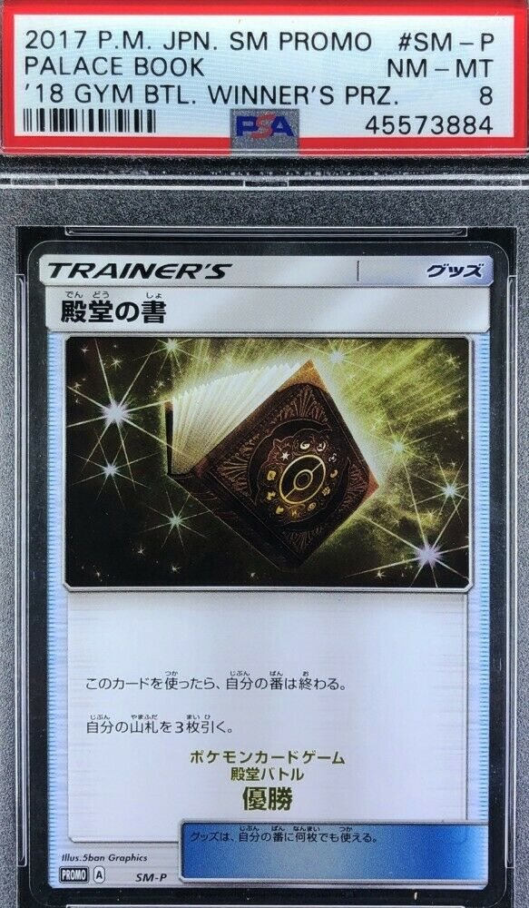 【PSA10】 2017 殿堂の書/Palace Book プロモ Auction Prices Realized Tcg Cards 2017 POKEMON JAPANESE SM