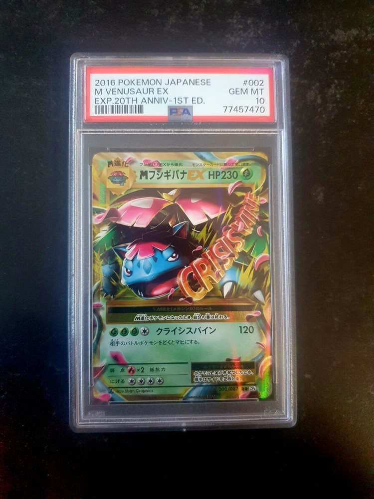 2016年✴️20thゲンガー✴️ワンオーナPSA10 PSA10鑑定済