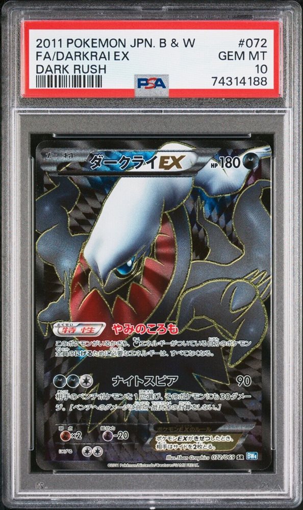 PSA10 ダークライEX SR BW 1ED PSA 10 Darkrai EX 085/080 SR XY9 1st ED Pokemon Card