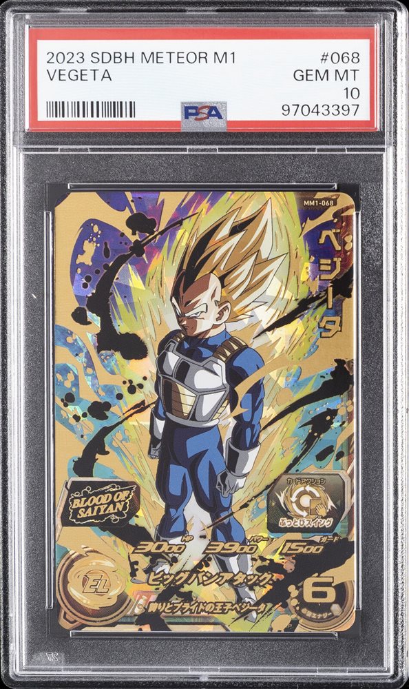 2023 SDBH METEOR M1 ベジータ DRAMATIC ART Auction Prices Realized Tcg Cards 2023 SUPER DRAGON BALL