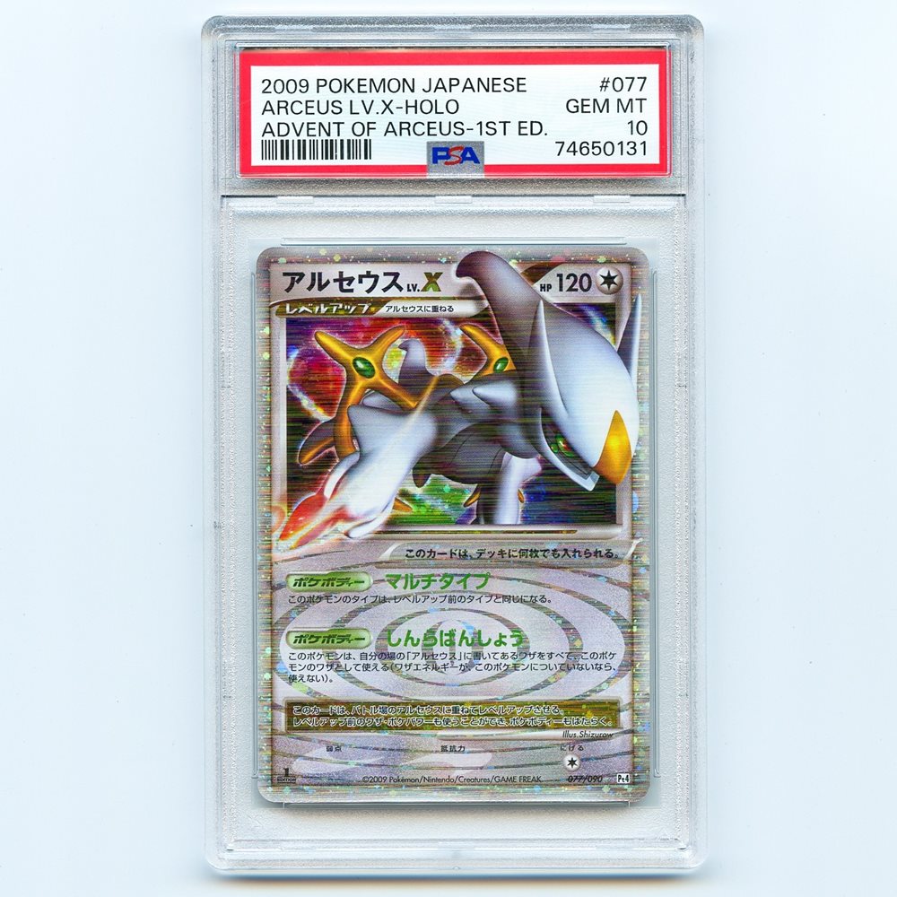 Auction Prices Realized Tcg Cards 2009 POKEMON JAPANESE