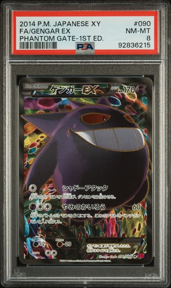 Auction Prices Realized Tcg Cards 2014 POKEMON JAPANESE XY PHANTOM