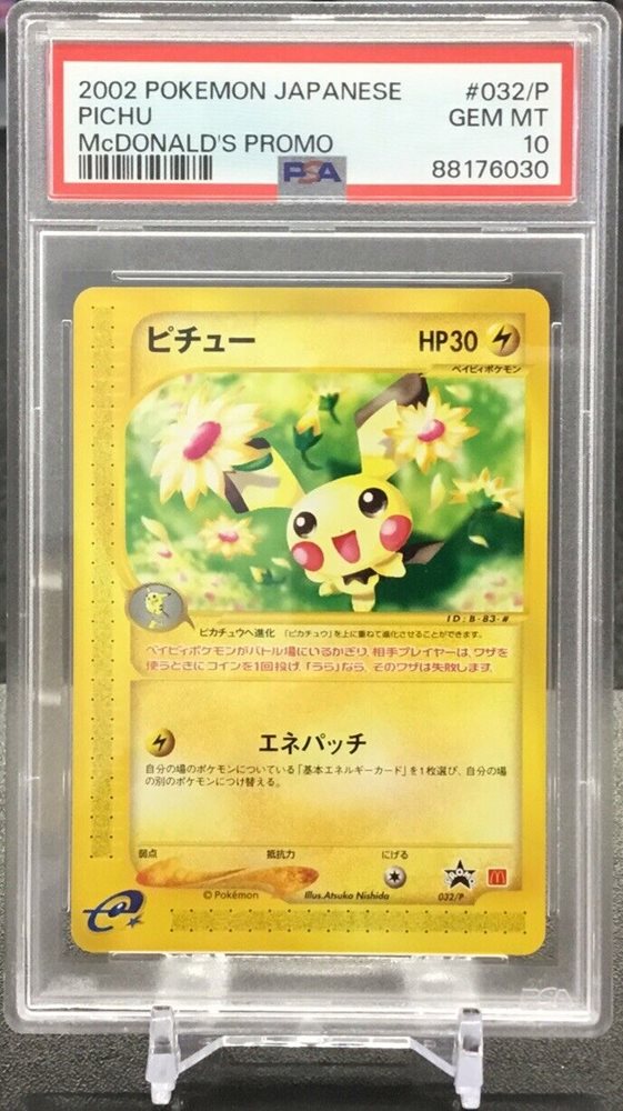 マック　ピチュー　mcdonalds pichu Pichu Pokemon Card McDonalds 031/PCG-P Black star Promo