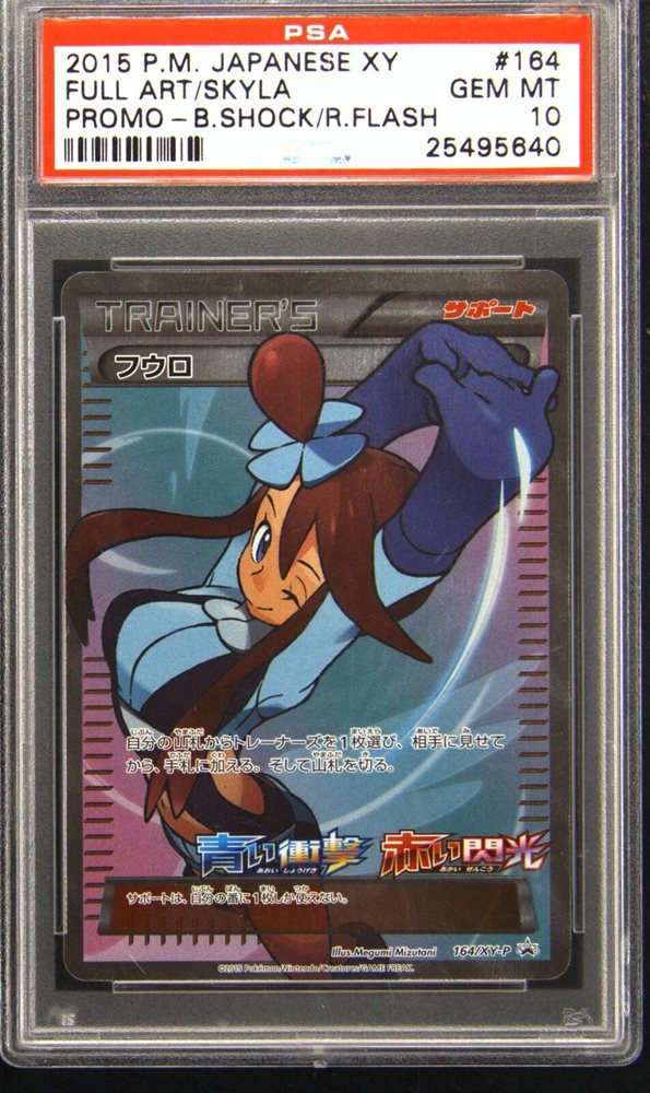 スカイラ XY PROMO #164 GEM MT 10（極美品） Auction Prices Realized Tcg Cards 2015 POKEMON JAPANESE XY