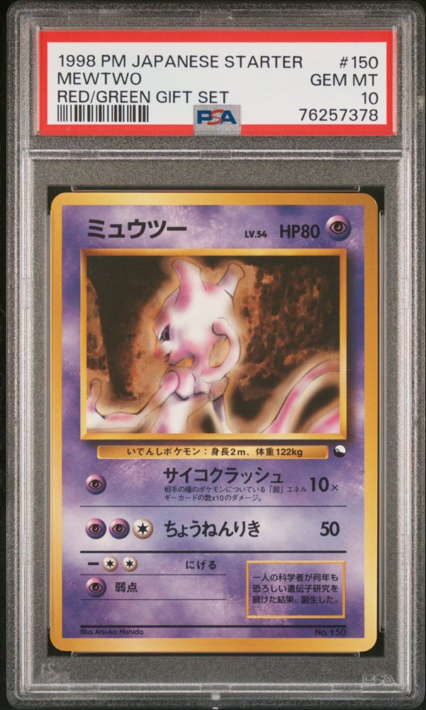 Auction Prices Realized Tcg Cards 1998 POKEMON JAPANESE RED/GREEN