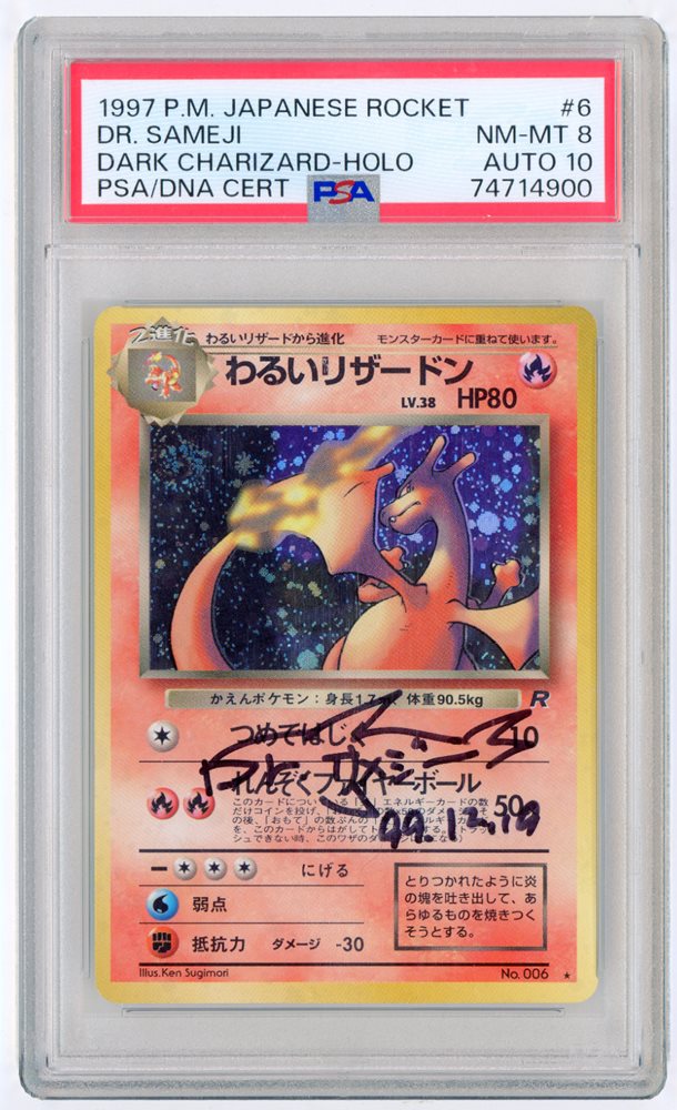 PSA鑑定済 わるいリザードン DARK CHARIZARD HOLO Auction Prices Realized Tcg Cards 1997 POKEMON JAPANESE