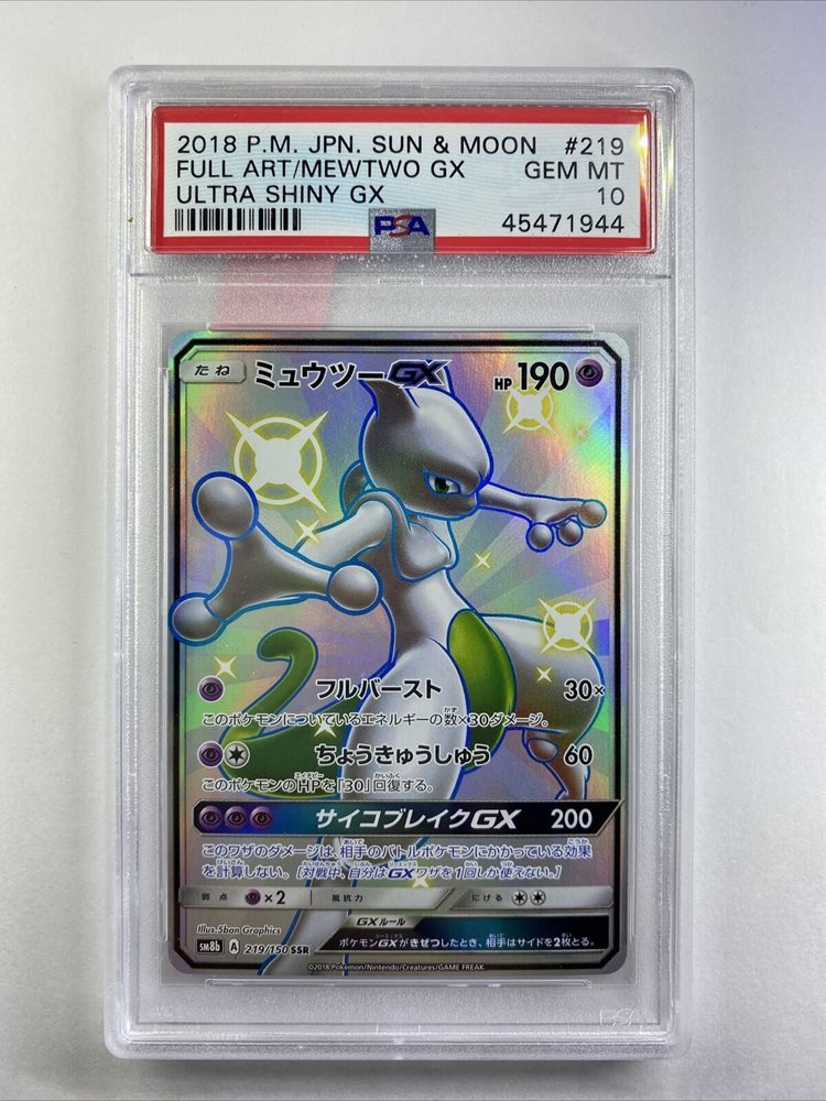 ミュウツーGX #219 2018年 SUN & MOON eBay Auction Item 203228945663 Tcg Cards 2018 Pokemon