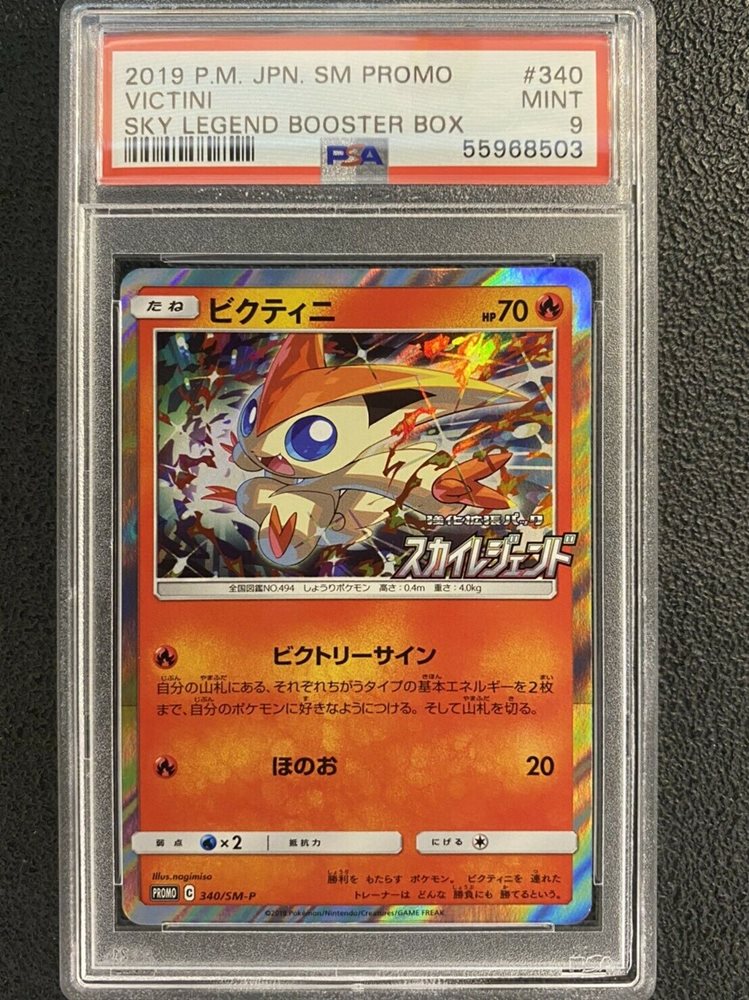 Auction Prices Realized Tcg Cards 2019 POKEMON JAPANESE SM