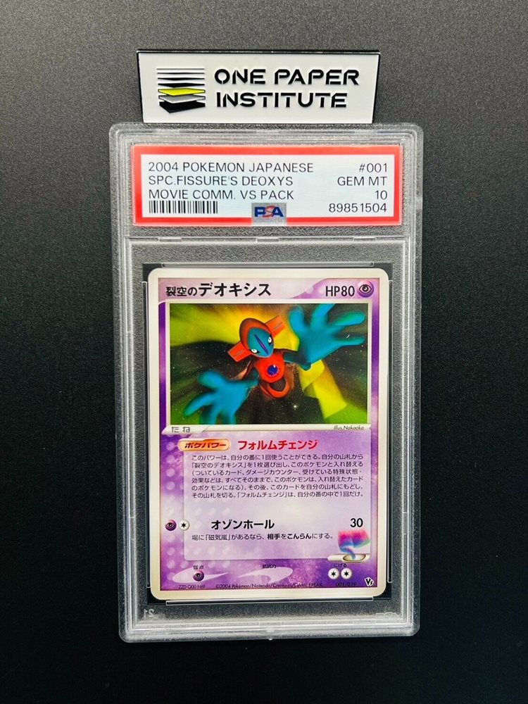 Auction Prices Realized Tcg Cards 2004 POKEMON JAPANESE