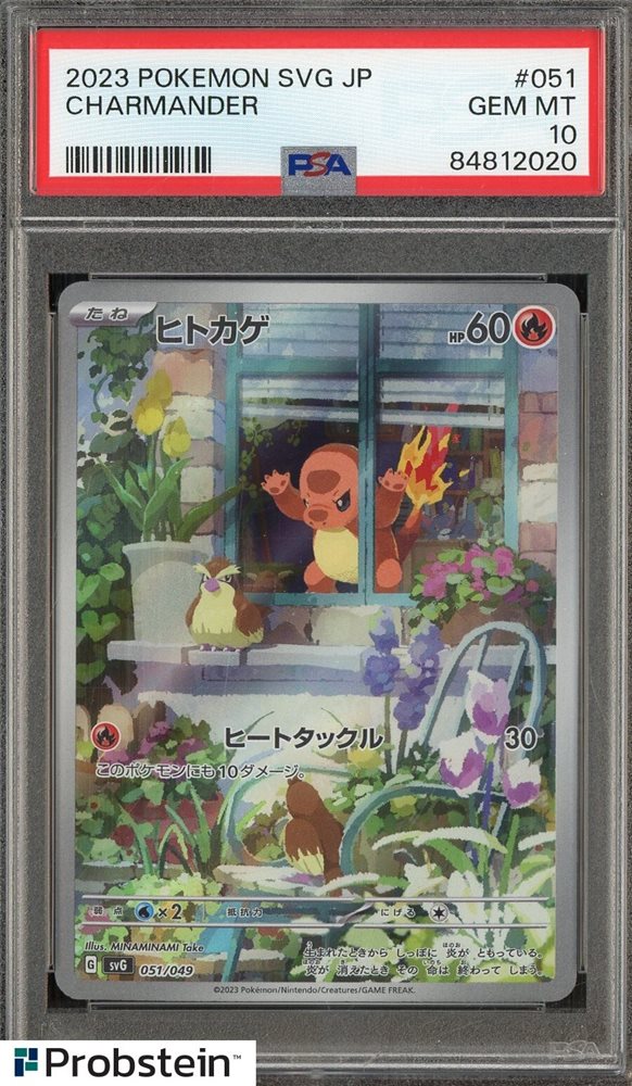 Auction Prices Realized Tcg Cards 2023 POKEMON JAPANESE SVG