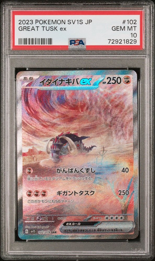 eBay Auction Item 304854639832 Tcg Cards 2023 Pokemon