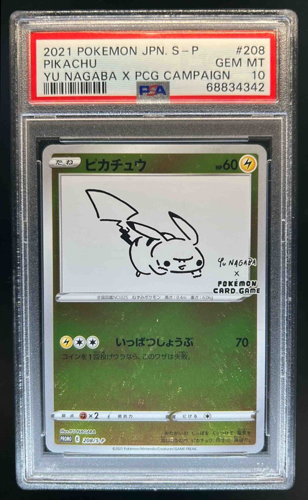 2866 【PSA10】YU NAGABA × ポケモンカードプロモ イーブイ ポケモンカード イーブイ 062/SV-P プロモ YU NAGABA × ポケモン