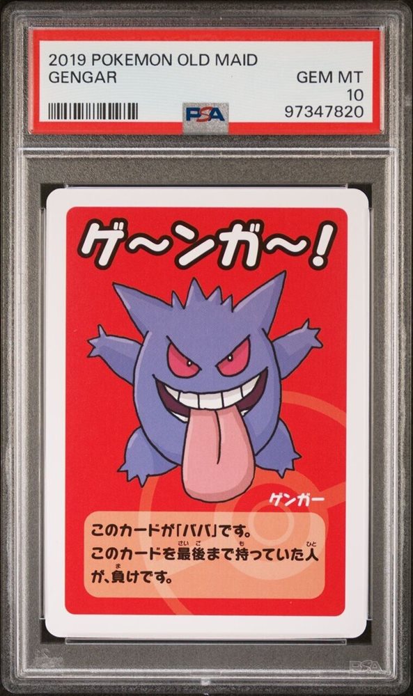 PSA10 ポケモンババ抜き ゲンガー OLD MAID PSA 10 💎 Old Maid Pokemon Center Playing Card Babanuki Game
