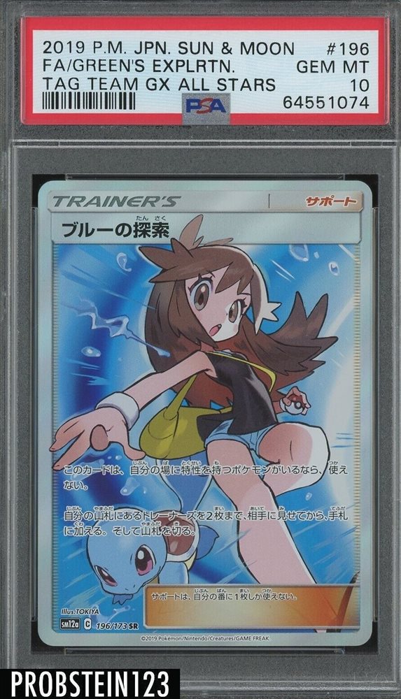 eBay Auction Item 374234250238 Tcg Cards 2019 Pokemon Japanese Sun
