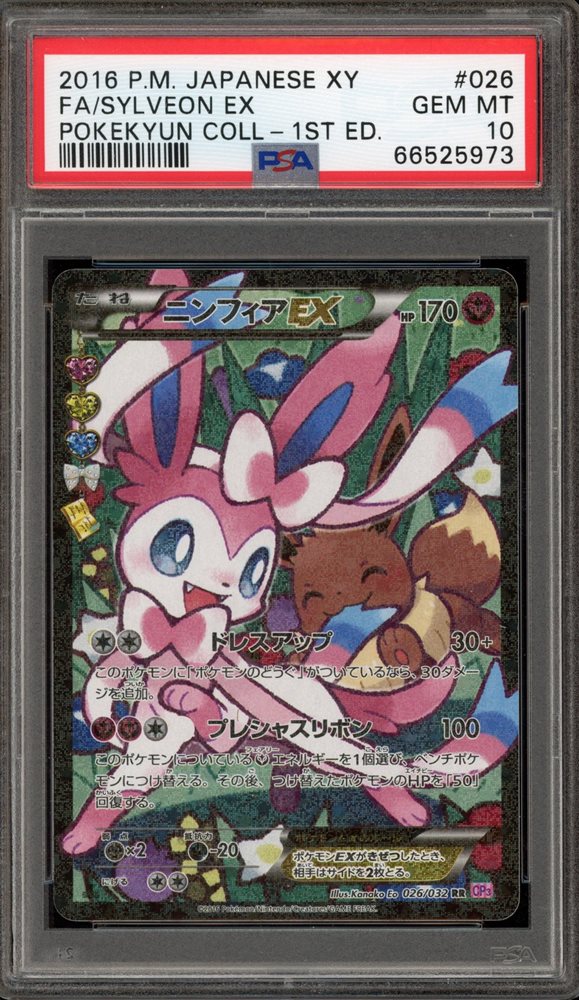 Auction Prices Realized Tcg Cards 2016 POKEMON JAPANESE XY