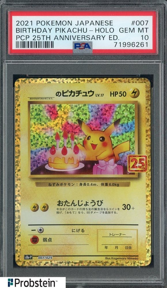 Auction Prices Realized Tcg Cards 2021 POKEMON JAPANESE
