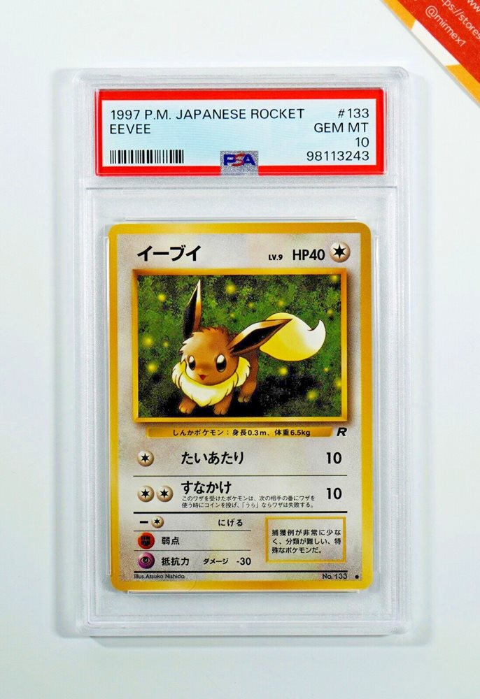PSA10 イーブイ 旧裏 ロケット団 133 1997 PSA10 イーブイ 旧裏 ロケット団 133 1997