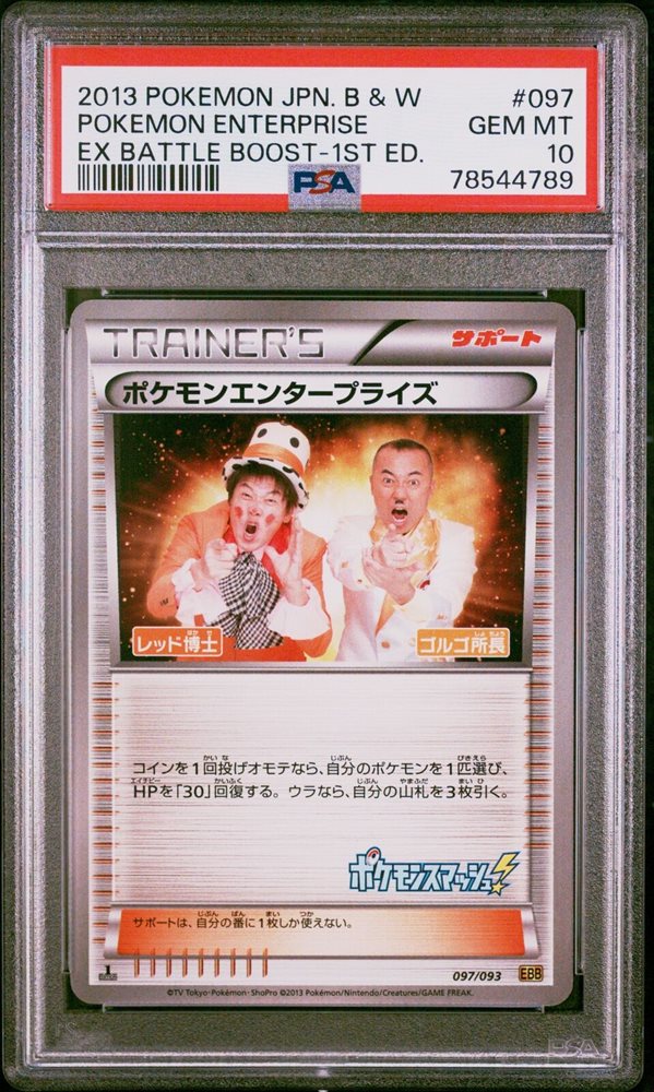セットアップ Tcg Realized Prices Auction Cards JAPANESE POKEMON 2013 ポケモンカードゲーム