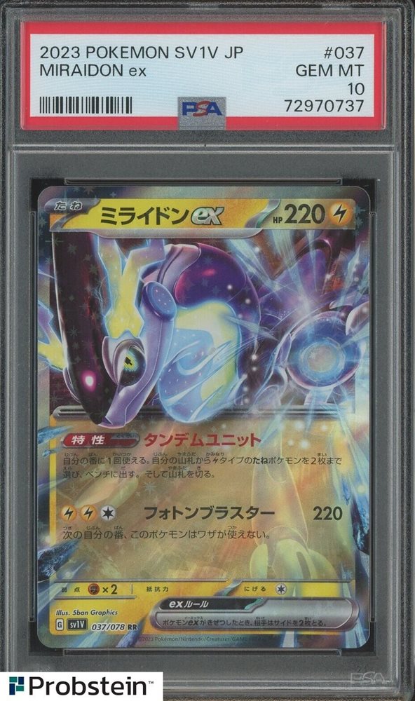 Auction Prices Realized Tcg Cards 2023 POKEMON JAPANESE SV1V