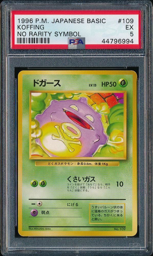 1996年 ドガースKoffing PSA10 ノーレアリティ　初版 1996年 ドガースKoffing PSA10 ノーレアリティ 初版 - メルカリ