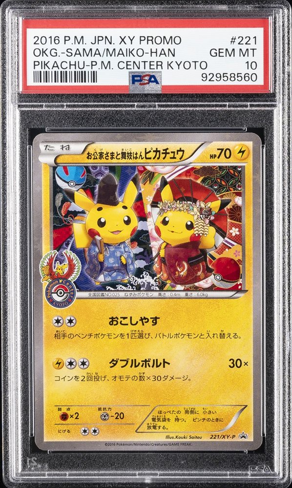 コイキング トップサン psa9 Auction Prices Realized Tcg Cards 2016 POKEMON JAPANESE XY