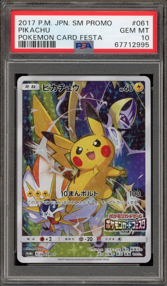 Auction Prices Realized Tcg Cards 2017 POKEMON JAPANESE SM
