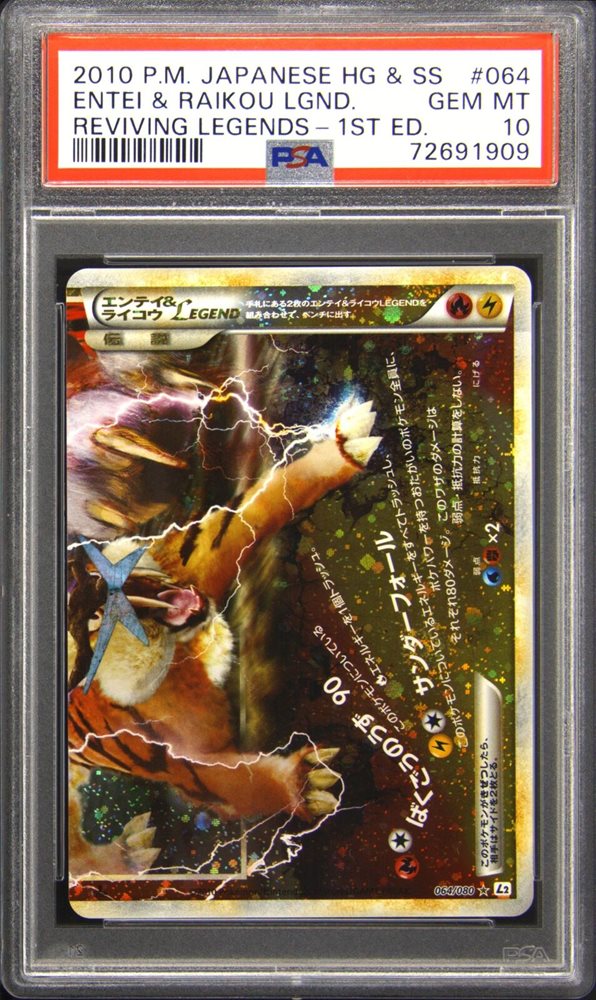 Auction Prices Realized Tcg Cards 2010 POKEMON JAPANESE