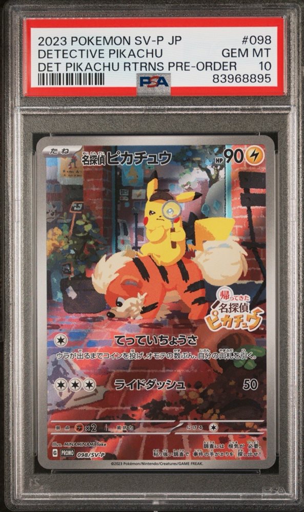 【PSA10】名探偵ピカチュウ Japan limited promo card Amazon.co.jp: ポケモンTCG:名探偵ピカチュウリターンプロモ(098
