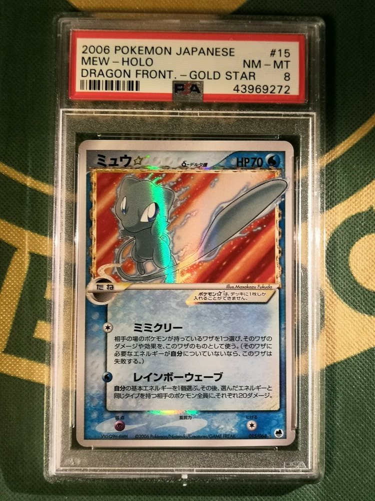 Auction Prices Realized Tcg Cards 2006 POKEMON JAPANESE