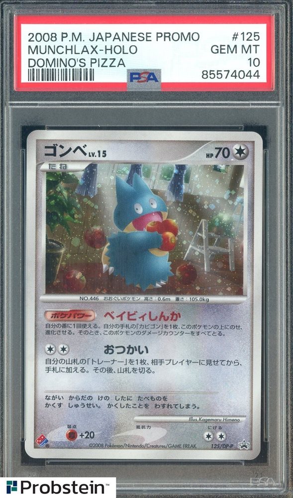 Auction Prices Realized Tcg Cards 2008 POKEMON JAPANESE PROMO